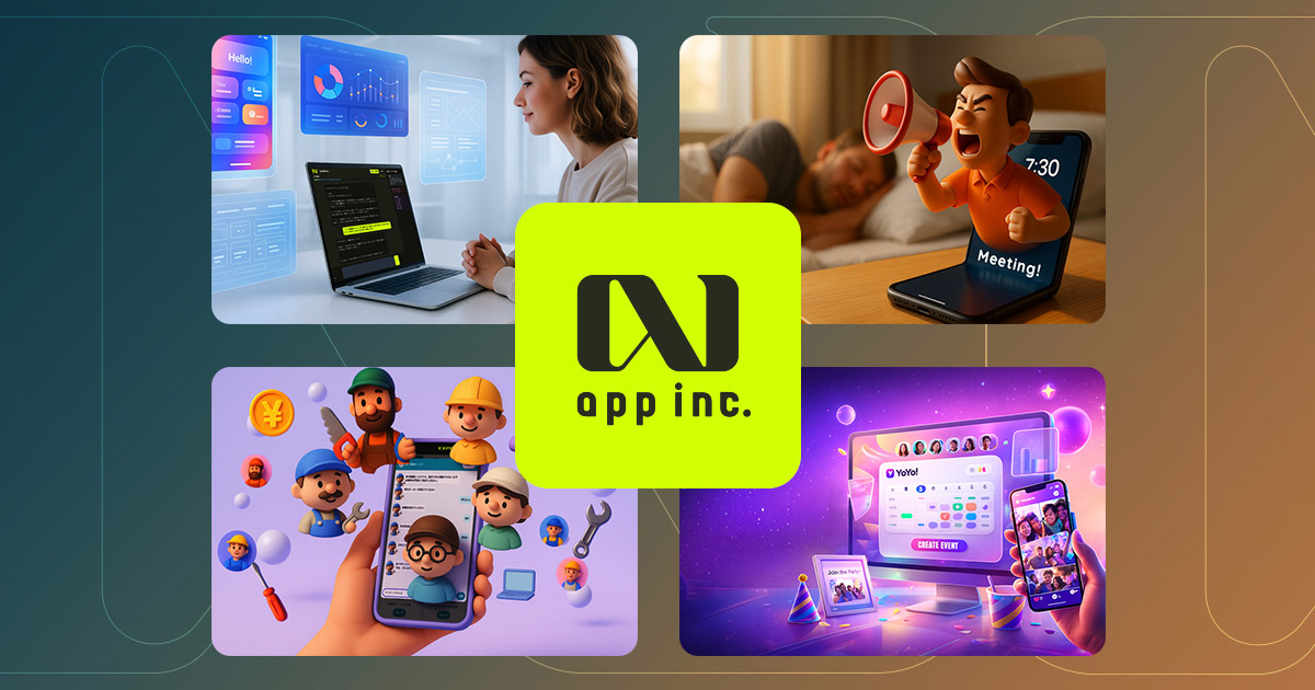 App Inc app inc. | AI×アイデアで世界をちょっと良くする小さなアプリ開発